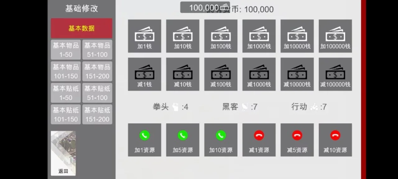 特工17 角色路线 展示图 5