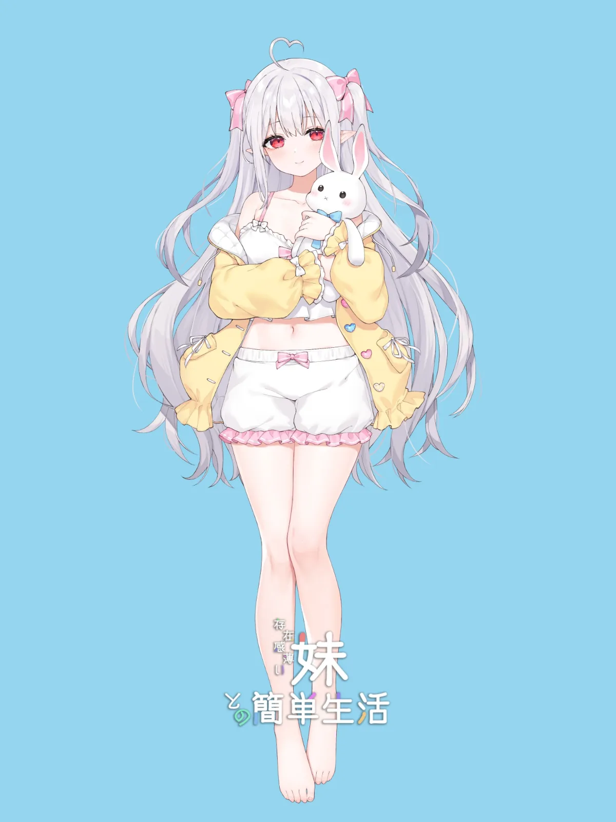 和存在感薄弱妹妹一起的简单生活 章节事件 专题图