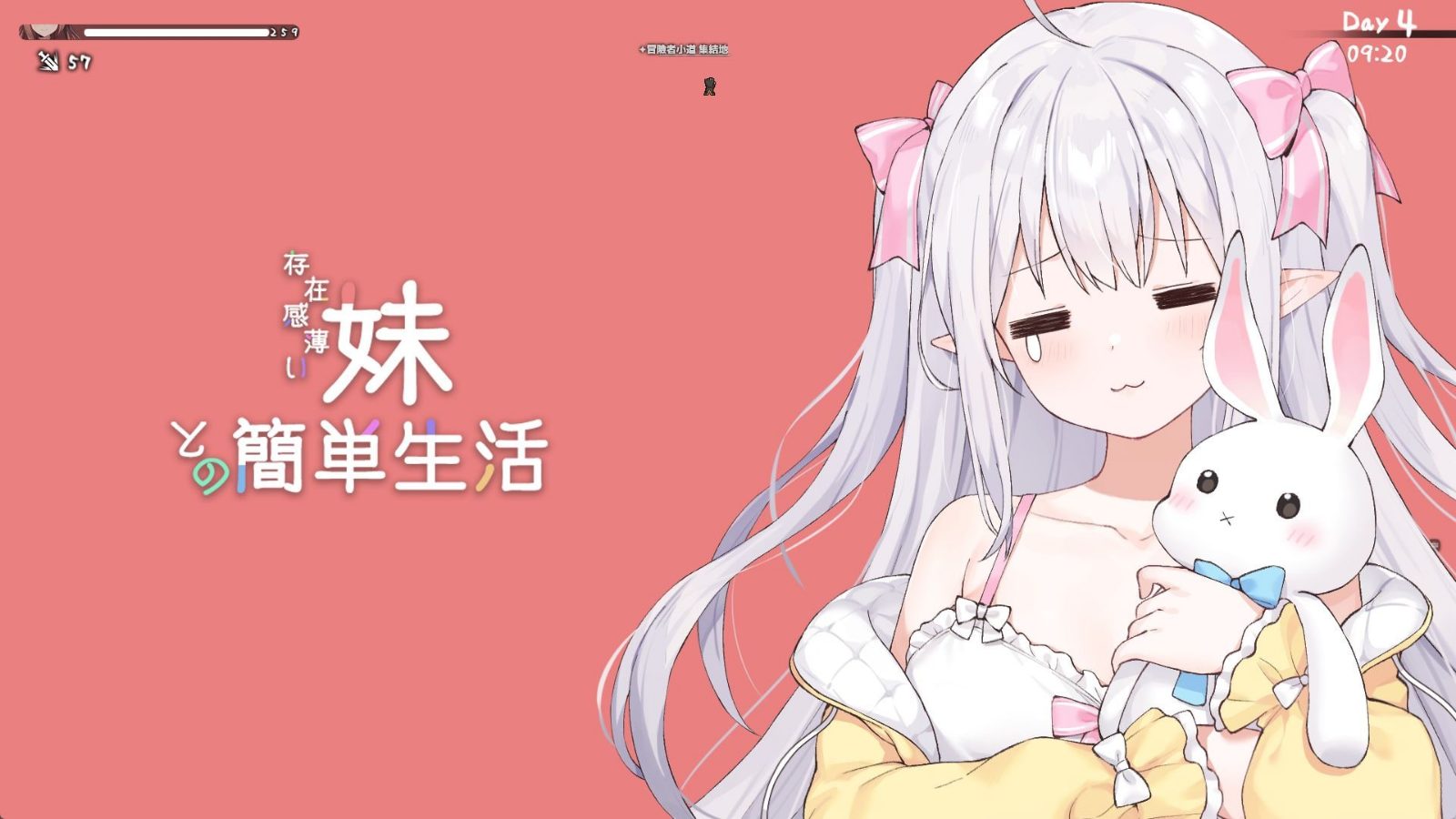 和存在感薄弱妹妹一起的简单生活 全CG 演示图 7