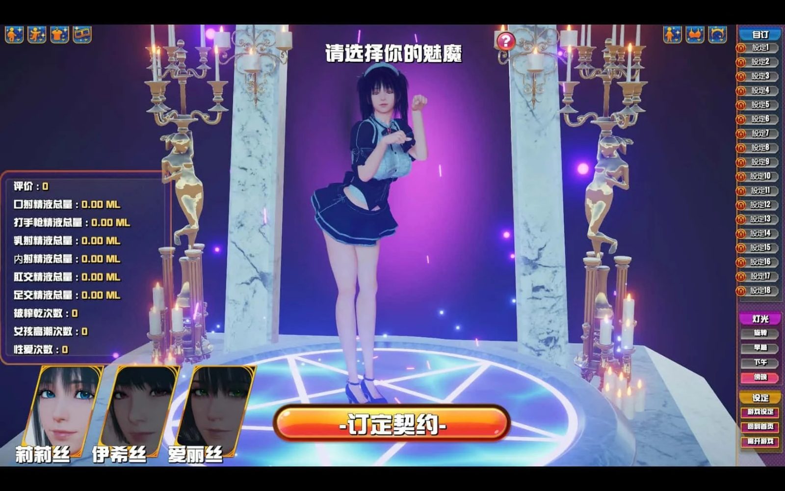 魅魔咖啡厅 版本内容 演示图 3