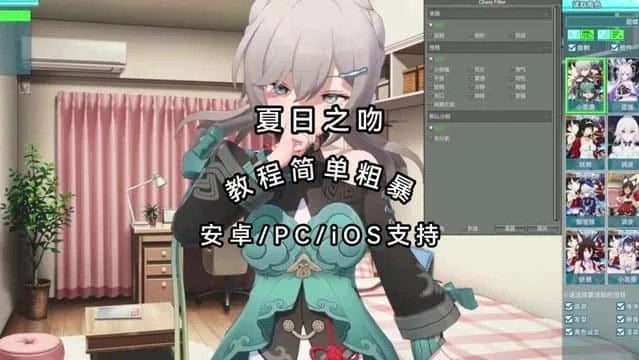 夏日之吻 玩法展示 场景图 7