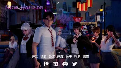 新天域 (新地平线) 主线事件 画面