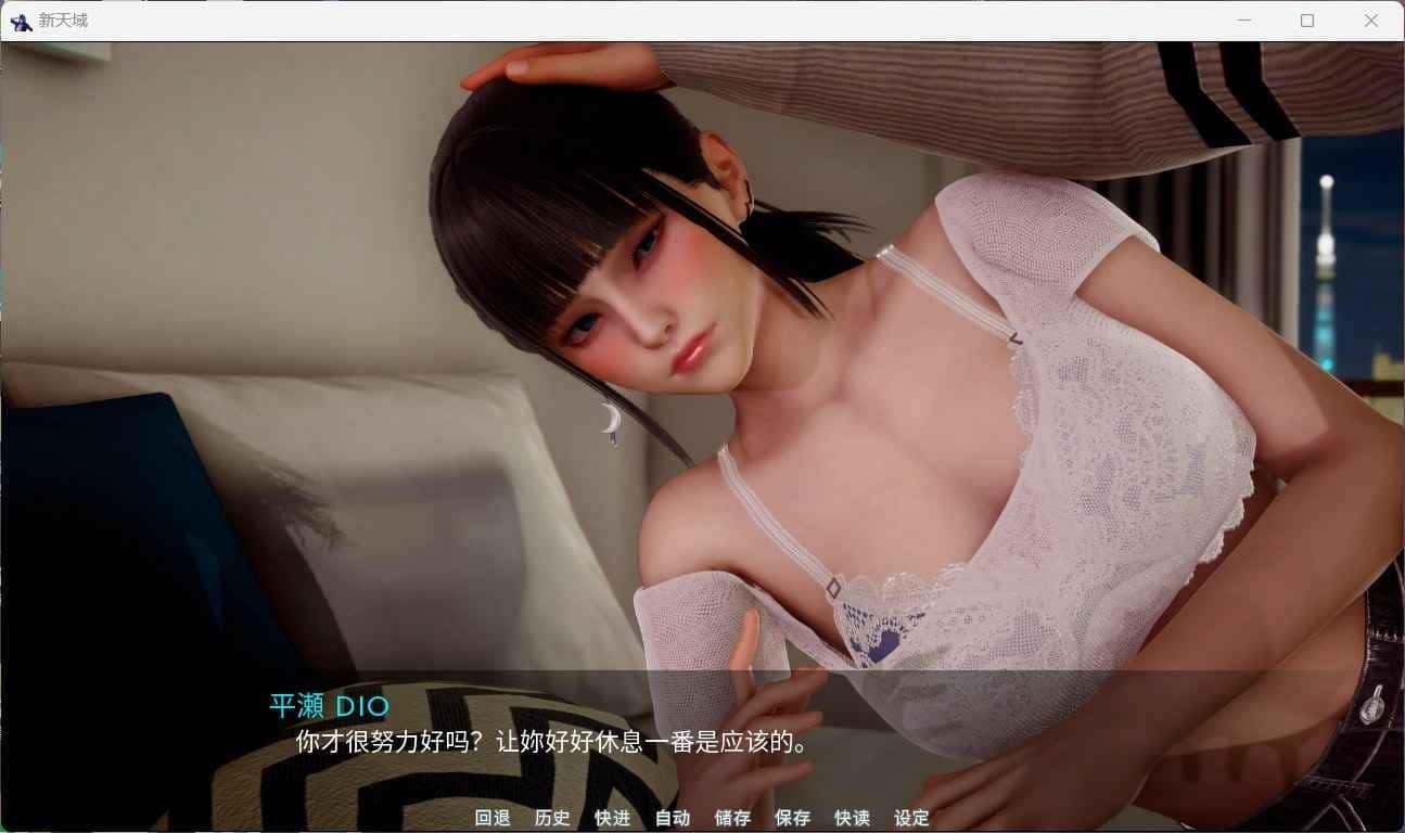 新天域 (新地平线) 攻略要点 实机截图 3