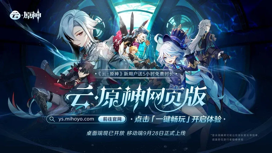 原神同人漫画分享平台 版本内容 演示图