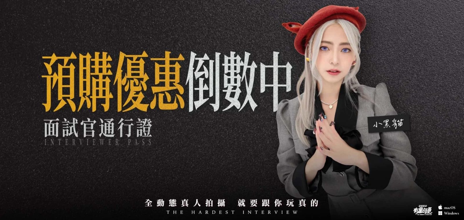 这个面试有点硬 角色路线 画面 5
