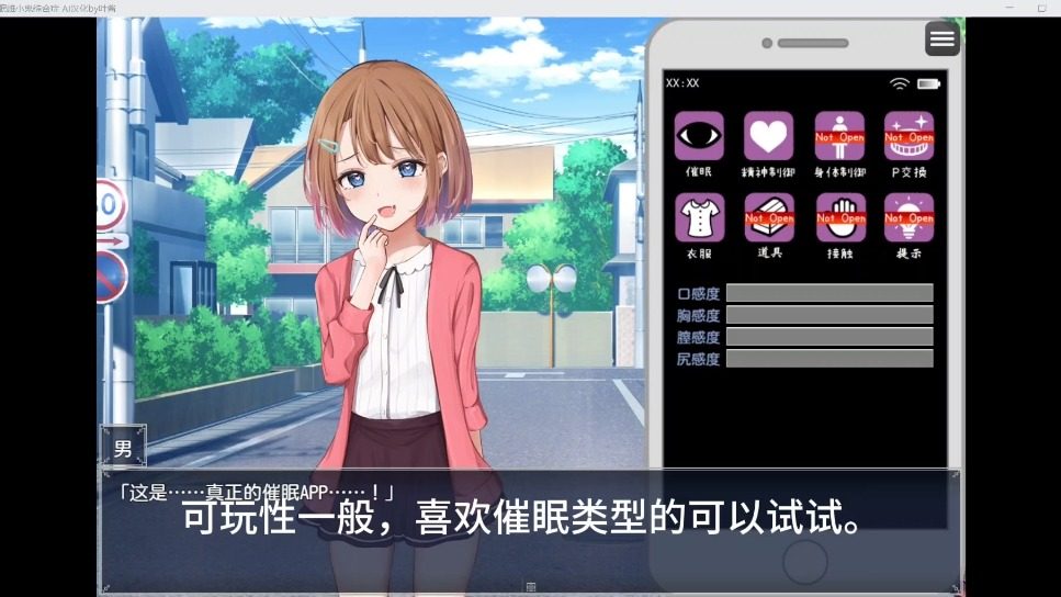 催眠雌小鬼综合症 地图探索 实机截图 4