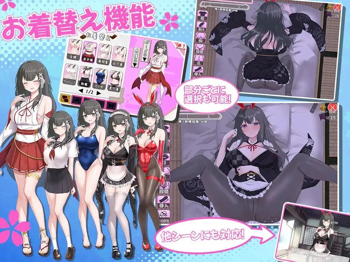 巫女日常～与笨拙青梅竹马的悠闲乡村性活 探索场景 详情图