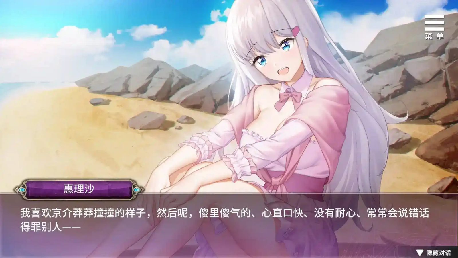 巫女日常～与笨拙青梅竹马的悠闲乡村性活 事件探索 专题图 2