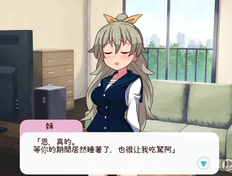 和妹妹一起的一个月 任务推进 演示图
