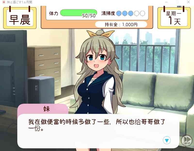 和妹妹一起的一个月 SLG游戏 展示图 6