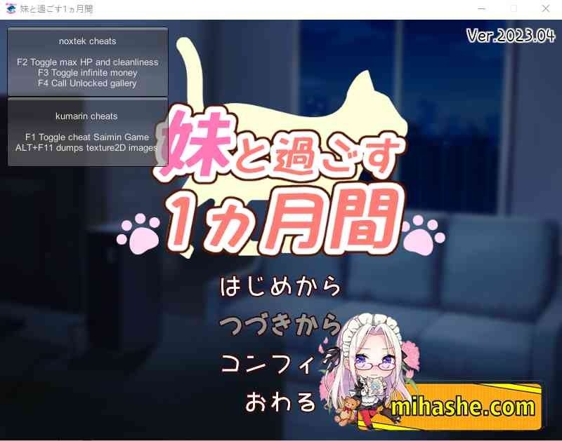 和妹妹一起的一个月 实机画面 页面配图 4