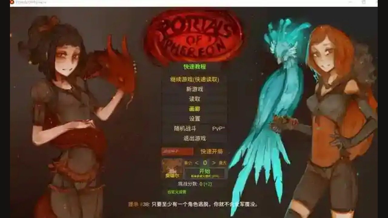 菲瑞恩之门PortalsOfPhereo 资源内容 内容截图