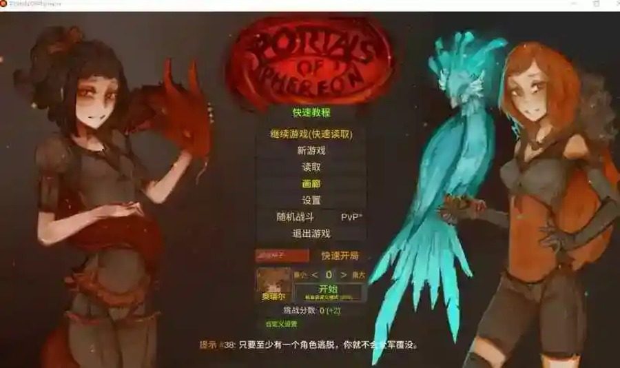 菲瑞恩之门PortalsOfPhereo 世界地图 展示图 5