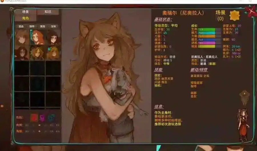菲瑞恩之门PortalsOfPhereo 中文界面 展示图 1