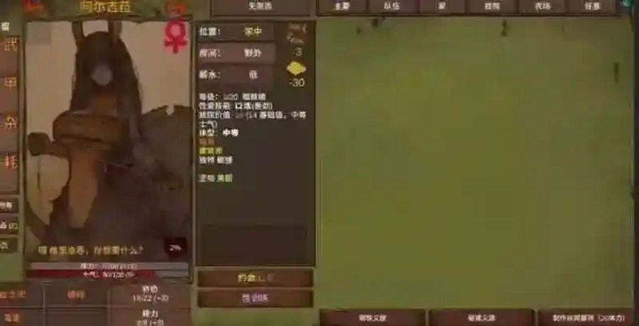 菲瑞恩之门PortalsOfPhereo 角色融合 内容截图 8