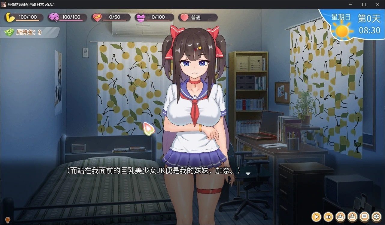 与傲娇妹妹的治愈日常 资源内容 资料图 5