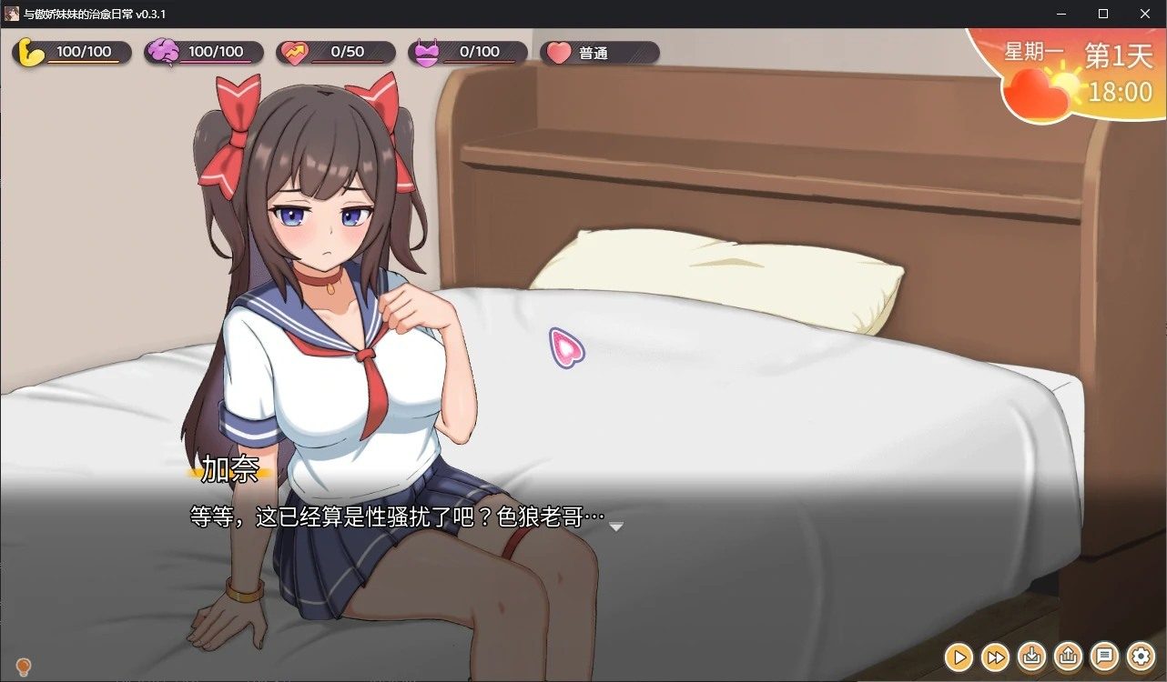 与傲娇妹妹的治愈日常 探索场景 演示图 4
