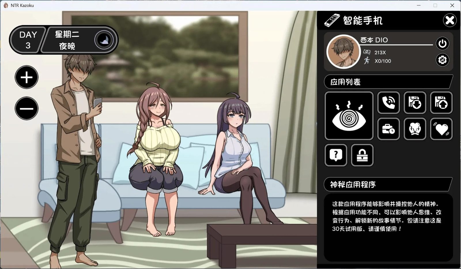 NTR家族 PC版 展示图 5